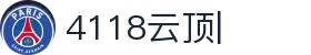 4118coom云顶-(中国)有限公司